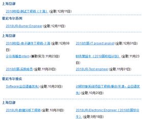 知名企業(yè)秋招啟動 信息系統(tǒng)集成服務崗位迎來新機遇