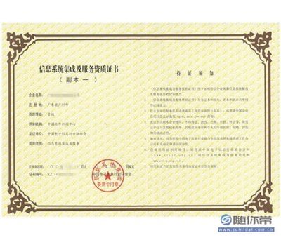 專(zhuān)業(yè)系統(tǒng)集成資質(zhì)認(rèn)定，為何選擇多盈信息科技？